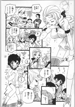 Page 55 of Chousen Ame Ver.20