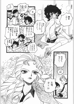 Page 58 of Chousen Ame Ver.20