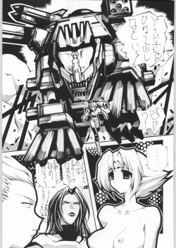 Page 70 of Chousen Ame Ver.20