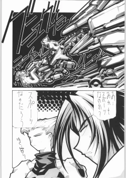 Page 74 of Chousen Ame Ver.20