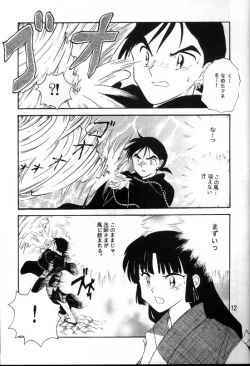 Page 10 of Sengoku Renbo Emaki