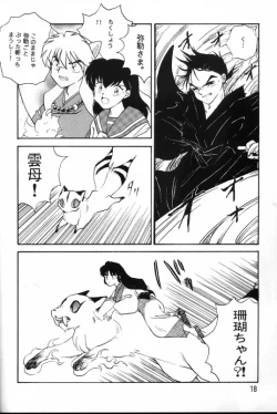 Page 16 of Sengoku Renbo Emaki