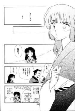 Page 28 of Sengoku Renbo Emaki