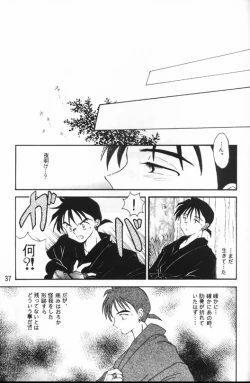 Page 35 of Sengoku Renbo Emaki
