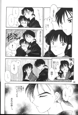 Page 38 of Sengoku Renbo Emaki