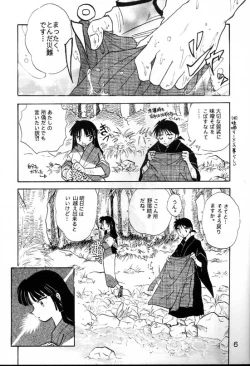 Page 4 of Sengoku Renbo Emaki
