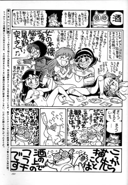 Page 100 of Chousen Ame Ver,10.0