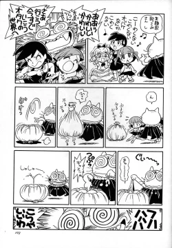 Page 102 of Chousen Ame Ver,10.0