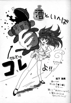 Page 10 of Chousen Ame Ver,10.0