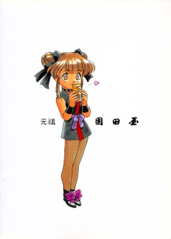 Page 114 of Chousen Ame Ver,10.0