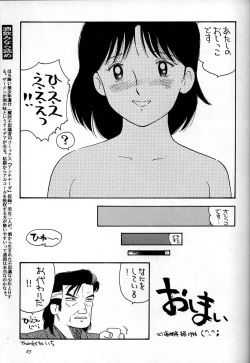 Page 24 of Chousen Ame Ver,10.0