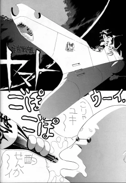 Page 25 of Chousen Ame Ver,10.0