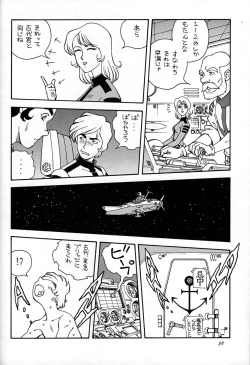 Page 31 of Chousen Ame Ver,10.0