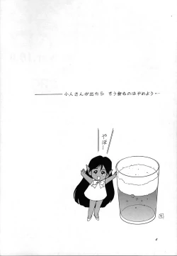 Page 3 of Chousen Ame Ver,10.0