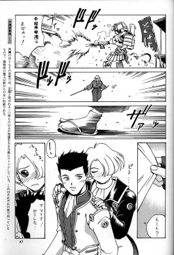 Page 44 of Chousen Ame Ver,10.0