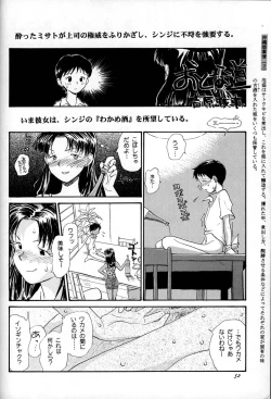 Page 51 of Chousen Ame Ver,10.0