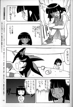 Page 66 of Chousen Ame Ver,10.0