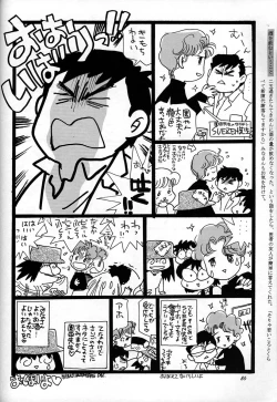 Page 85 of Chousen Ame Ver,10.0