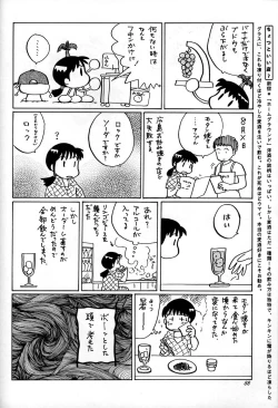 Page 87 of Chousen Ame Ver,10.0