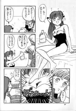 Page 91 of Chousen Ame Ver,10.0