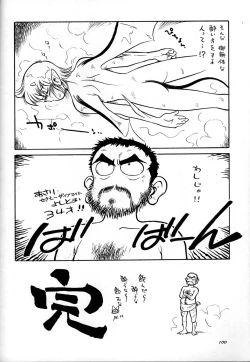 Page 99 of Chousen Ame Ver,10.0