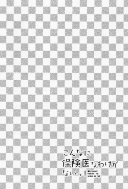 Page 21 of Ore o shinyuu ga Konnani Kawaigaru Wake ga Nai!