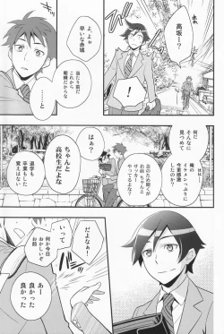 Page 30 of Ore o shinyuu ga Konnani Kawaigaru Wake ga Nai!