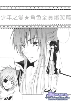 Page 31 of tearapart