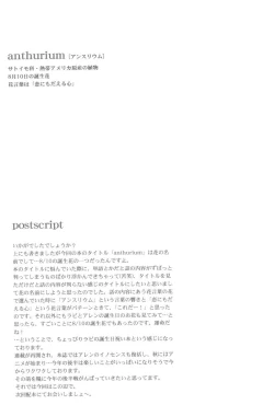 Page 24 of anthurium