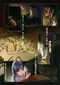 Page 4 of Shiroi Hana