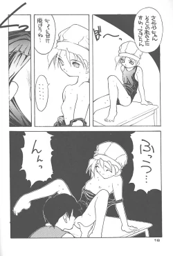 Page 15 of NO BRAND - natsu no seuku