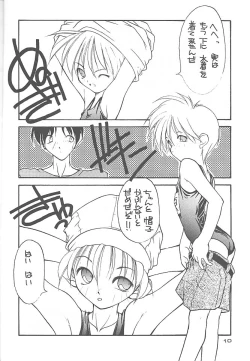 Page 9 of NO BRAND - natsu no seuku