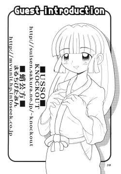 Page 20 of Hime・Gakuen Chigokuhen Sonoichi