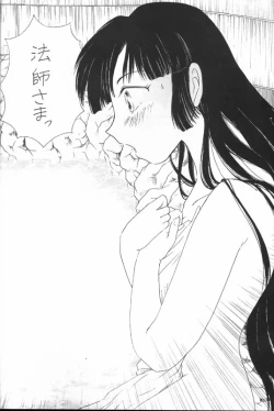 Page 10 of Sengoku Renbo Emaki 2