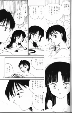 Page 15 of Sengoku Renbo Emaki 2