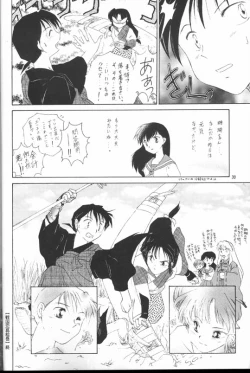 Page 28 of Sengoku Renbo Emaki 2