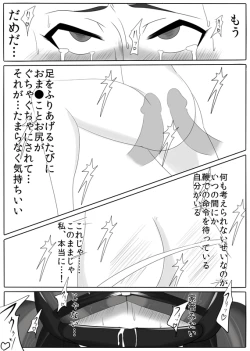 Page 29 of Jigen Teikoku Domigulas Vol. 1