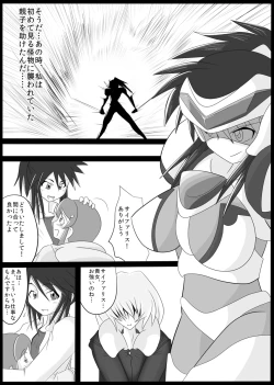 Page 39 of Jigen Teikoku Domigulas Vol. 1