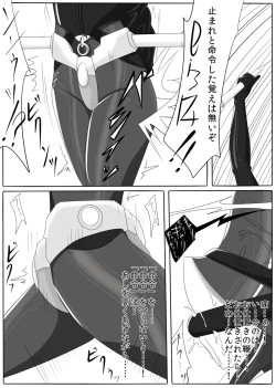 Page 58 of Jigen Teikoku Domigulas Vol. 1