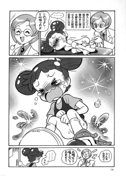 Page 105 of Chousen Ame Ver.17