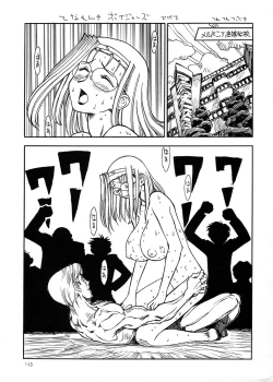 Page 112 of Chousen Ame Ver.17