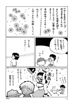 Page 117 of Chousen Ame Ver.17