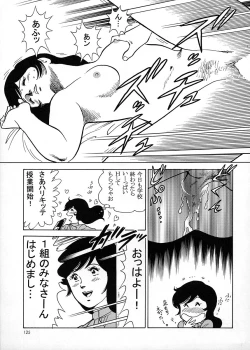 Page 124 of Chousen Ame Ver.17