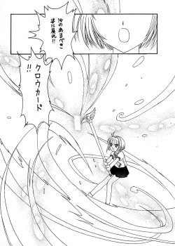 Page 13 of Chousen Ame Ver.17