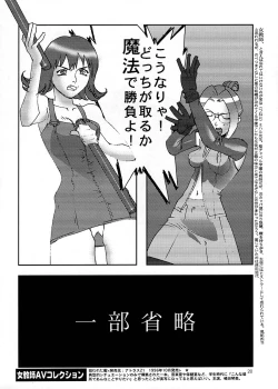 Page 19 of Chousen Ame Ver.17