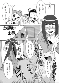 Page 40 of Chousen Ame Ver.17