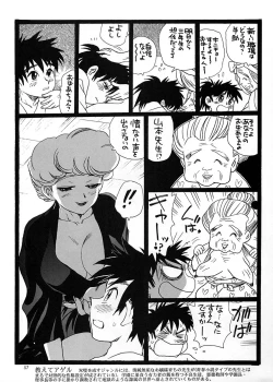Page 56 of Chousen Ame Ver.17