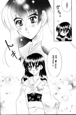 Page 17 of Singetu no Hana