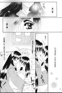 Page 23 of Singetu no Hana