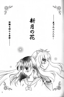 Page 2 of Singetu no Hana